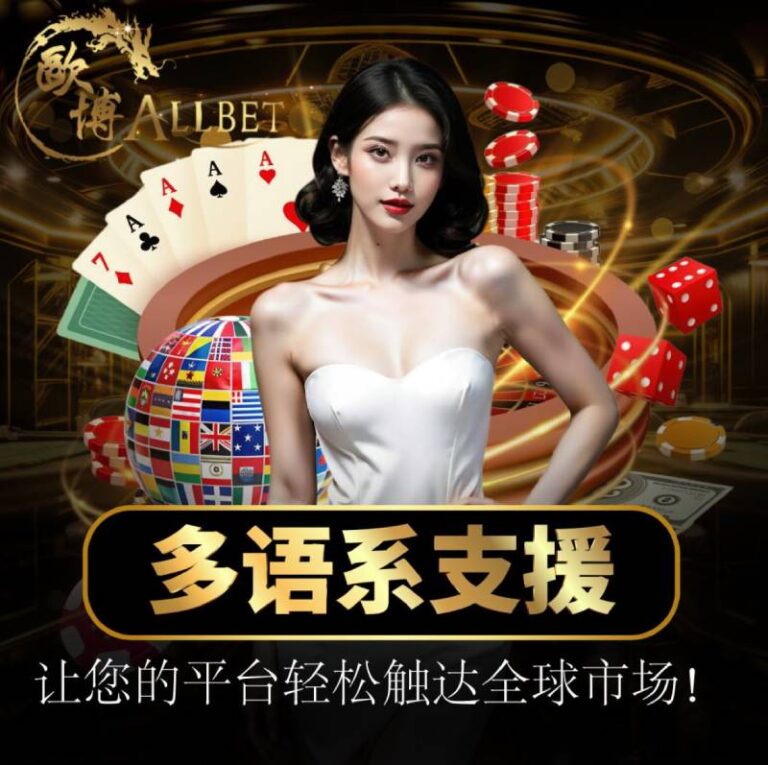 Sảnh Allbet: Đẳng Cấp Châu Á Trong Thế Giới Casino Live